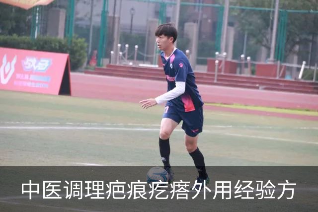 中医调理疤痕疙瘩外用经验方