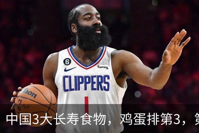 中国3大长寿食物，鸡蛋排第3，第1很多人想不到，中老年人要常吃
