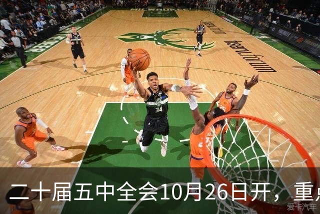 二十届五中全会10月26日开，重点只啃这块硬骨头
