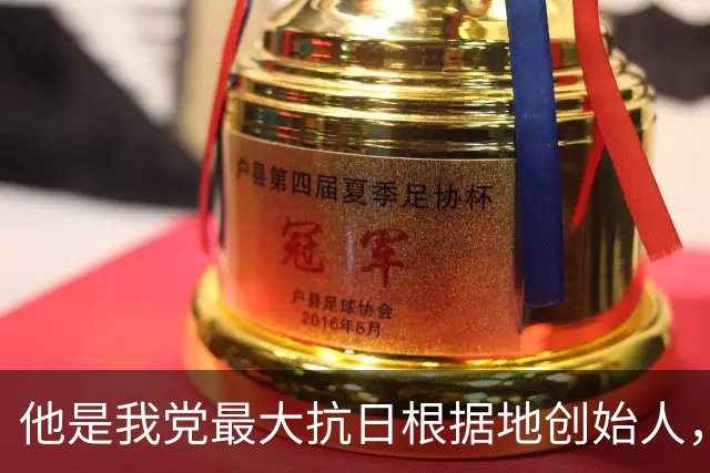 他是我党最大抗日根据地创始人，位高权重建国后却只当一小处长