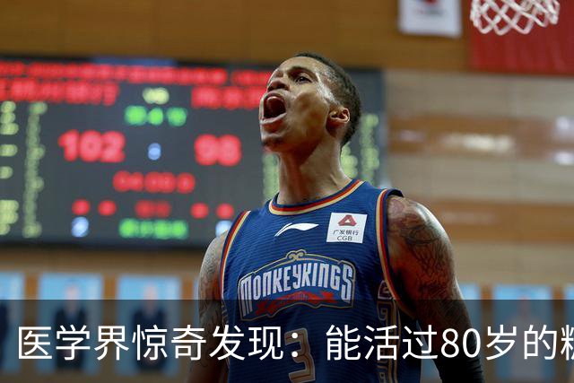 医学界惊奇发现：能活过80岁的糖尿病人，身上大都会有这2个特征
