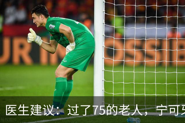医生建议：过了75的老人，宁可牙齿缺失，也别在这几种状态去镶牙